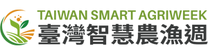 Taiwan Smart Agriweek